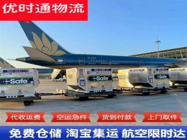 铜梁到北京空运加急专线